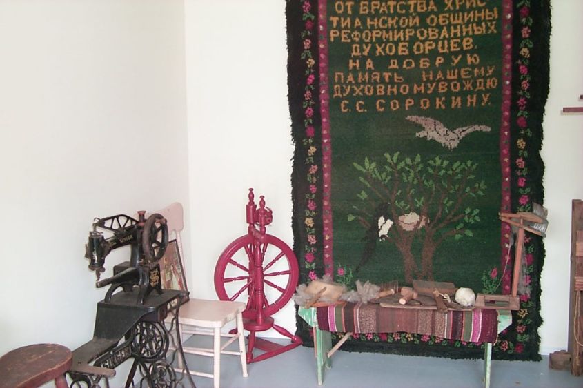 DOUKHOBOR DISCOVERY CENTRE